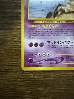 Pokemon TCG Slowking No.199 Neo Genesis Holo Card, Japanese Version - Image 4