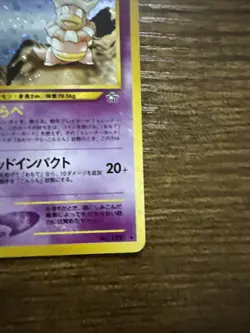 Pokemon TCG Slowking No.199 Neo Genesis Holo Card, Japanese Version - Image 5