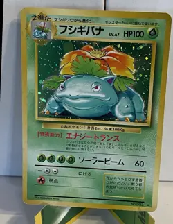 Pokemon Venusaur Base Set 3 Holo Rare 1997 Japanese Edition - Image 1