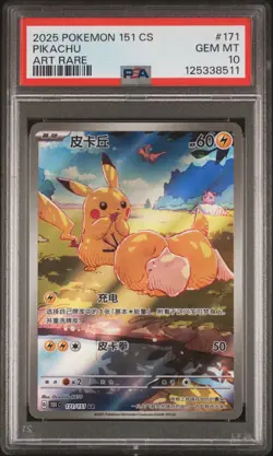 2025 POKEMON SIMPLIFIED CHINESE 151 C-151 ART RARE #171 PIKACHU PSA 10 - Image 1