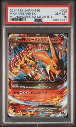 2014 POKEMON JAPANESE M CHARIZARD EX MEGA BATTLE #002 M CHARIZARD EX PSA 10 - Image 1