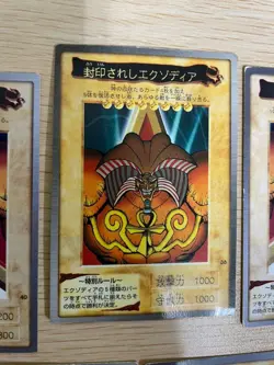 Exodia the Forbidden One Set Complete Bandai 1998 Yu-Gi-Oh Card Japanese No 38 - Image 2