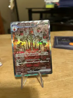Hydrapple EX SAR 127/102 SV7 Japanese Pokemon Card Stellar Miracle - Image 1