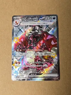 Pokemon Charizard Ex 331/190 Shiny Treasures SSR SV4A Holo Card Japanese - Image 1