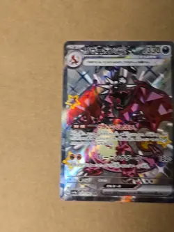 Pokemon Charizard Ex 331/190 Shiny Treasures SSR SV4A Holo Card Japanese - Image 2