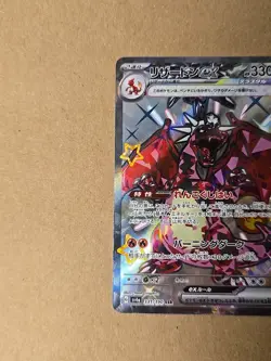 Pokemon Charizard Ex 331/190 Shiny Treasures SSR SV4A Holo Card Japanese - Image 3