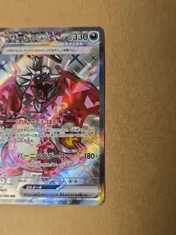 Pokemon Charizard Ex 331/190 Shiny Treasures SSR SV4A Holo Card Japanese - Image 4