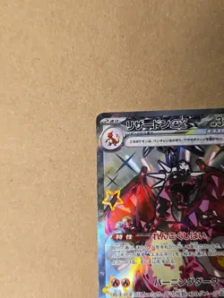Pokemon Charizard Ex 331/190 Shiny Treasures SSR SV4A Holo Card Japanese - Image 5