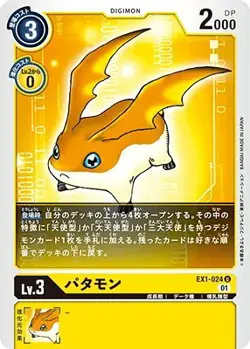 Digimon Card Game EX1-024 Patamon U - Image 1