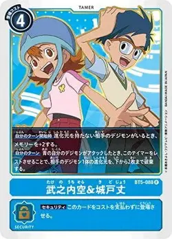 Digimon Card Game BT5-088 Mt. Takeuchi Air & Castle Length R - Image 1
