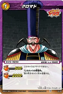Miracle Battle Card Das Mirabat Toriko TR06 Chromado Common Tr06-39 - Image 1
