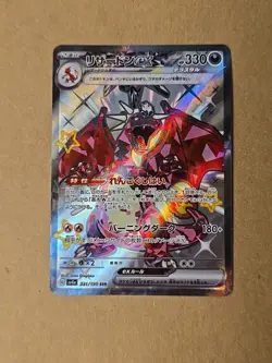 Pokemon Charizard Ex 331/190 Shiny Treasures SSR SV4A Holo Card Japanese - Image 2