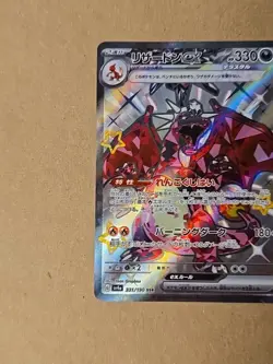 Pokemon Charizard Ex 331/190 Shiny Treasures SSR SV4A Holo Card Japanese - Image 3