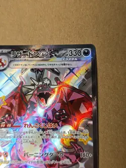 Pokemon Charizard Ex 331/190 Shiny Treasures SSR SV4A Holo Card Japanese - Image 5
