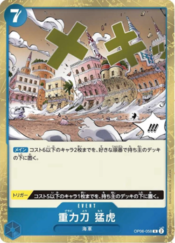 One Piece Card Game - Gravity Tiger (OP06-058) - Event Card - Japanese Version - Image 1