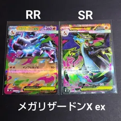 Mega Charizard X ex RR SR 094/080 Set M2 Japanese Pokemon Card Inferno X EX/NM - Image 1