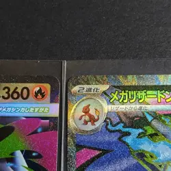 Mega Charizard X ex RR SR 094/080 Set M2 Japanese Pokemon Card Inferno X EX/NM - Image 3