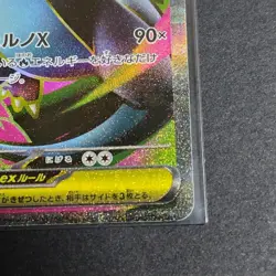 Mega Charizard X ex RR SR 094/080 Set M2 Japanese Pokemon Card Inferno X EX/NM - Image 5
