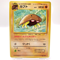 Kabuto Pokemon Pokemon TCG Trading Card Game 140 Anime Japanese gg266 - Image 1