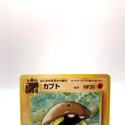 Kabuto Pokemon Pokemon TCG Trading Card Game 140 Anime Japanese gg266 - Image 2