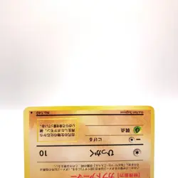 Kabuto Pokemon Pokemon TCG Trading Card Game 140 Anime Japanese gg266 - Image 3