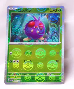 Venonat 048/165 Near Mint Masterball Reverse Holo 151 Japanese Pokemon SV2a - Image 1