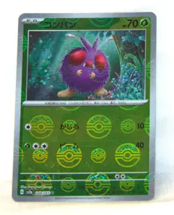 Venonat 048/165 Near Mint Masterball Reverse Holo 151 Japanese Pokemon SV2a - Image 2