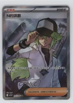 Super Rare - N's Plot Chinese Pokemon SV11B: Black Bolt #165 - Image 1