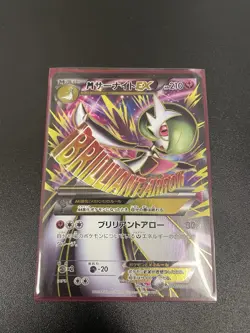 M Gardevoir EX 076/070 Tidal Storm XY5 Primal Clash Japanese Pokemon Card - Image 1