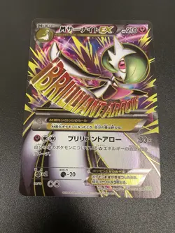 M Gardevoir EX 076/070 Tidal Storm XY5 Primal Clash Japanese Pokemon Card - Image 2
