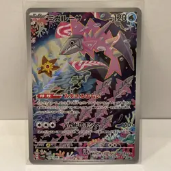 Veluza AR 70/66 JP JPN Sv4K Ancient Roar Japanese Pokemon Card TCG NM - Image 1