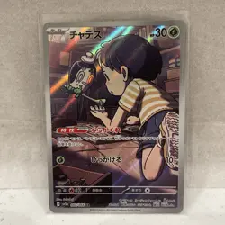 Poltchageist 068/066 AR JP JPN SV5a Crimson Haze Japanese Pokemon Card TCG NM - Image 1
