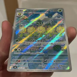 Sunflora AR 102/101 JP JPN Mask of Change SV6 Pokemon Card Japanese NM - Image 4
