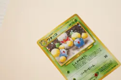Jumpluff #189 Holo Rare Vintage Neo Revelation Awakening Japanese Pokemon Card - Image 5