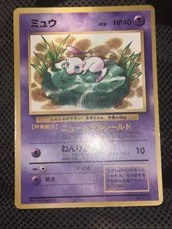 Mew Corocoro Promotional Cards Rare! Lily Pad Mew (Japanese) Pokemon Card - Image 1