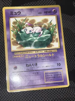 Mew Corocoro Promotional Cards Rare! Lily Pad Mew (Japanese) Pokemon Card - Image 3