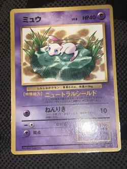 Mew Corocoro Promotional Cards Rare! Lily Pad Mew (Japanese) Pokemon Card - Image 4