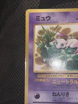 Mew Corocoro Promotional Cards Rare! Lily Pad Mew (Japanese) Pokemon Card - Image 5