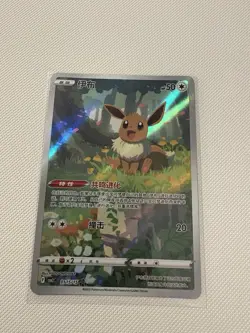 Pokemon TCG Eevee Card Simplified Chinese, Horizons Gem Pack Vol. 2, 0115/15 - Image 1