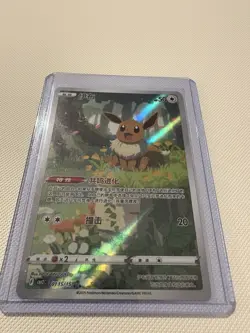 Pokemon TCG Eevee Card Simplified Chinese, Horizons Gem Pack Vol. 2, 0115/15 - Image 3