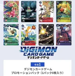Digimon Card Game Digimon Illustration Competition Promotion Pack - Image 3