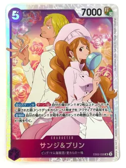 ONE PIECE Card Sanji & Pudding EB02-035 SR Anime 25th Collection JAPAN - Image 1