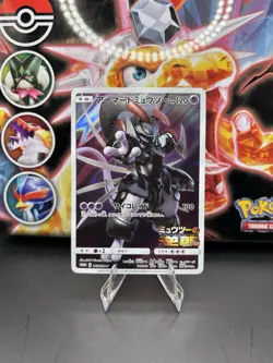 AMAZING Pokemon Card Armored Mewtwo Japanese 365/SM-P PROMO 0171 - Image 1