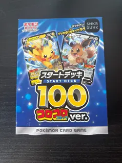 Pokemon Card Game - Sword & Shield "Start Deck 100 CoroCoro Comic ver." Japanese - Image 1
