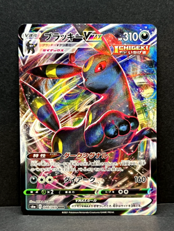 Umbreon VMAX RRR 048/069 S6a Japanese Pokemon Card Eevee Heroes - NM - Image 1