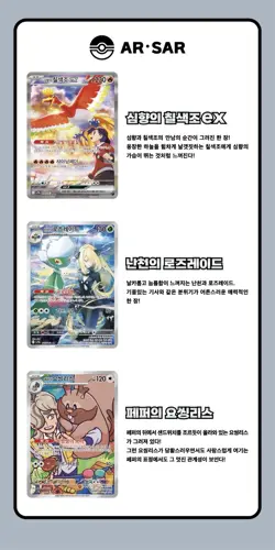 Pokemon Card Heat Wave Arena SV9A (Destined Rivals) NEW Korean Booster Pack - Image 4