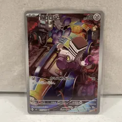 Varoom Full Art 117/108 AR sv3 Black Flame Japanese Pokemon TCG Near Mint - Image 1