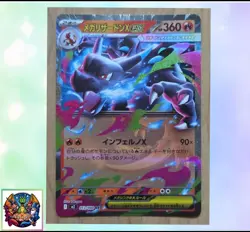Mega Charizard X ex RR Pokemon card Japanese M2 013/080 M/NM Holo - Image 1