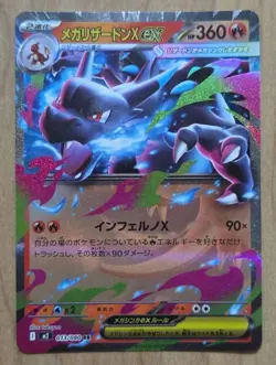 Mega Charizard X ex RR Pokemon card Japanese M2 013/080 M/NM Holo - Image 2