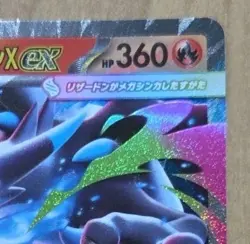 Mega Charizard X ex RR Pokemon card Japanese M2 013/080 M/NM Holo - Image 4